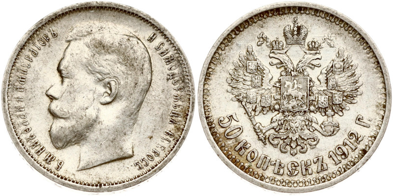 Russia. Nicholas II (1894-1917). 50 Kopecks 1912 ЭБ, St. Petersburg. Silver 9.97...