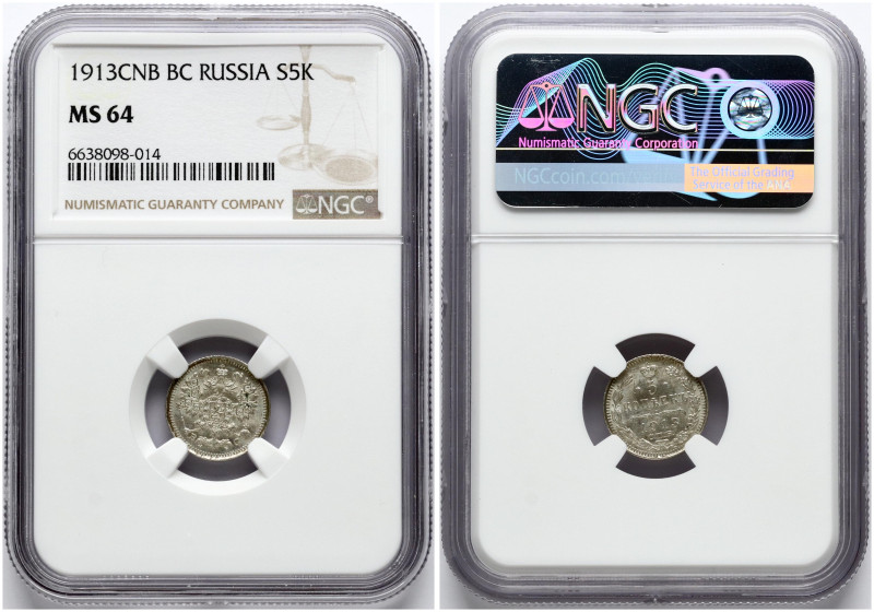 Russia. Nicholas II (1894-1917). 5 Kopecks 1913 СПБ-ВС, St. Petersburg. Silver. ...