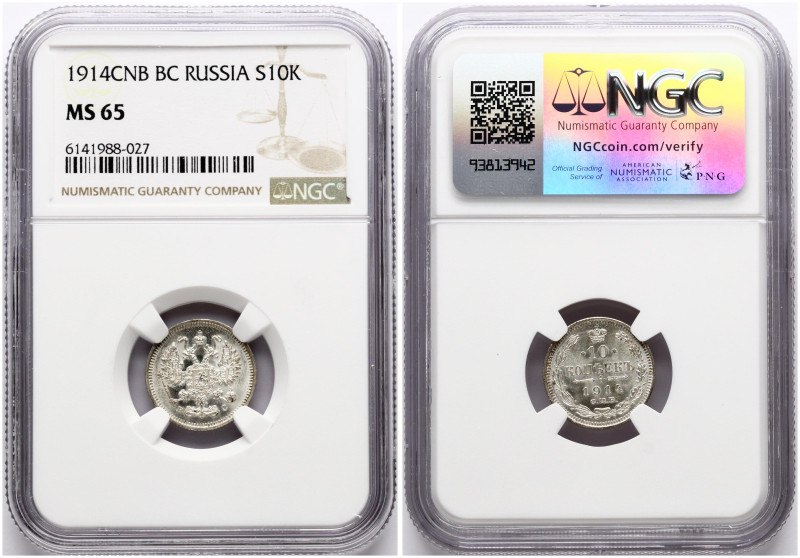 Russia. Nicholas II (1894-1917). 10 Kopecks 1914 СПБ-ВС, St. Petersburg. Silver....