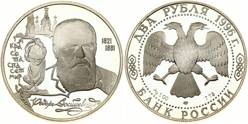 Russia. 2 Roubles 1996 ЛМД F M Dostoyevsky. The 175th Anniversary of the Birth o...