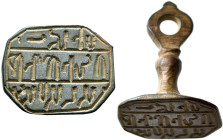ARMENIA. Balasan, son of Simavon (Simon), 18th-19th century. Stamp Seal (Bronze, 24 mm, 6.22 g). ՍԻՄԱՎ/ՈՆԻ ՈՐԴԻ / ԲԱԼԱՍԱՆ ('Balason, son of Simavon' i...
