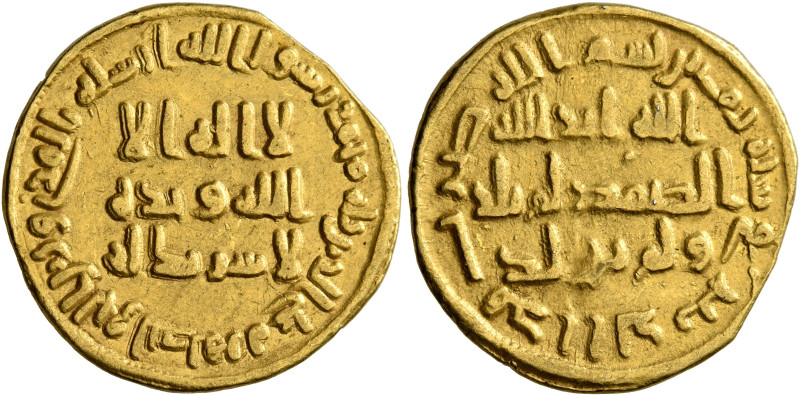 ISLAMIC, Umayyad Caliphate. temp. 'Abd al-Malik ibn Marwan, AH 65-86 / AD 685-70...