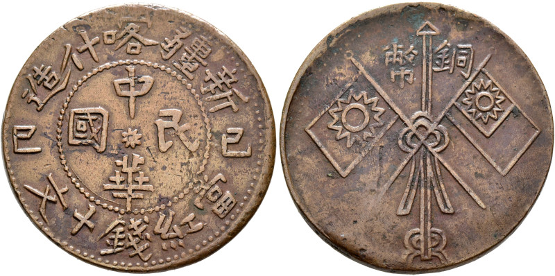 CHINA, ZHŌNGHUÁ MÍNGUÓ (REPUBLIC OF CHINA). 1912-1949. 10 Cash 1929 (Copper, 31 ...