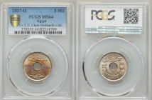 Hussein Kamil Pair of Certified 5 Milliemes AH 1335 (1917)-H MS64 PCGS, KM315. Ex. E.E. Clain-Stepfanelli Collection From A Special Selection of World...