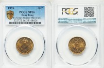 British Colony. Elizabeth II Specimen 10 Cents 1978 SP66 PCGS, KM28.3. Edge: Reeded. Crowned head right / English around central Chinese legend. Ex. K...