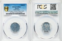Republic Specimen Agora JE 5720 (1960)-(i) SP62 PCGS, ICI mint, KM24.1. Edge: Scalloped. Text to left and below oat sprigs / Value. Letter "Lamed" in ...