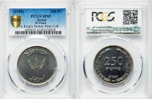 Republic Specimen 250 Pruta JE 5709 (1949)-(i) SP65 PCGS, Imperial Chemical Industries mint, KM15. Edge: Reeded. Oat sprigs and country name in Hebrew...