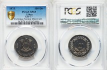 Republic Specimen 100 Dirhams AH 1395 (1975) SP65 PCGS, KM17. Eagle flanked by dates / Value above oat sprigs within wreath. Ex. Kings Norton Mint Col...