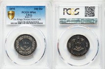 Republic Specimen 100 Dirhams AH 1395 (1975) SP64 PCGS, KM17. Eagle flanked by dates / Value above oat sprigs within wreath. Ex. King's Norton Mint Co...