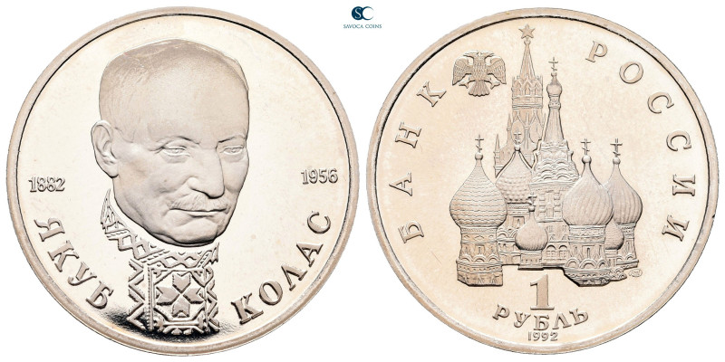 Russia. AD 1992. 
1 Rouble

 mm, 12,8 g



Proof