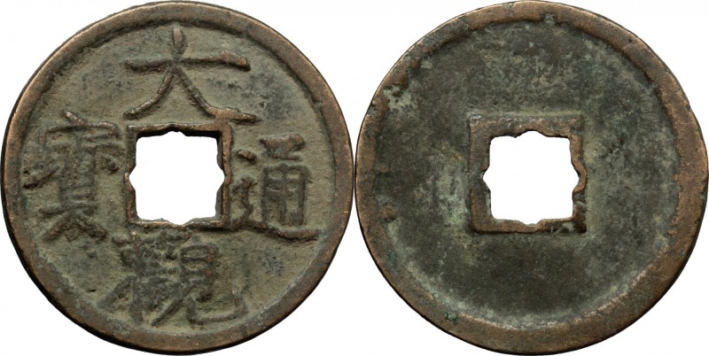 China. Northern Song Dynasty. Hui Zong (1101-1125). 大觀通寶 Da Guan Tong Bao, roset...