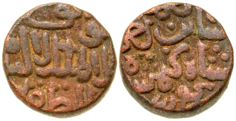 "India, Bahmanis of the Deccan. Ala al-din Ahmad Shah II. AH838-862, 1435-1457 A...