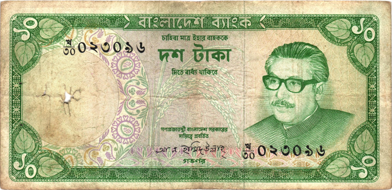 Bangladesh 10 Taka 1973 (ND)

P# 14, N# 217190; F