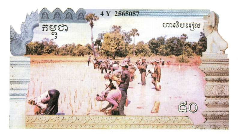 Cambodia 50 Riels 1993

P# R4, N# 217753; # 4Y 2565057; UNC