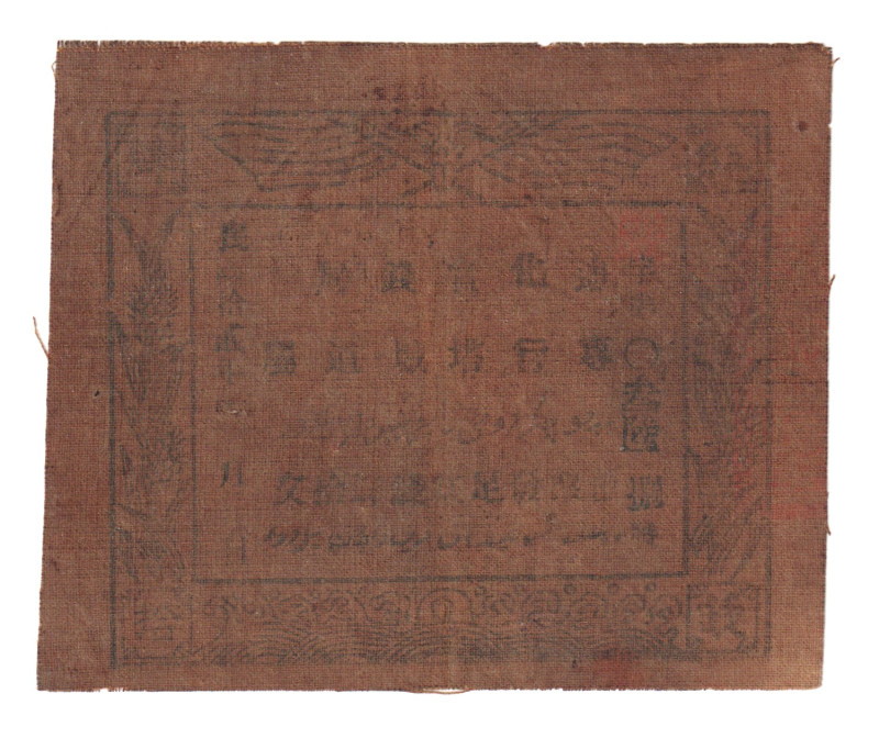 China Tihua 40 Cash 1923

P# S2833A, VF