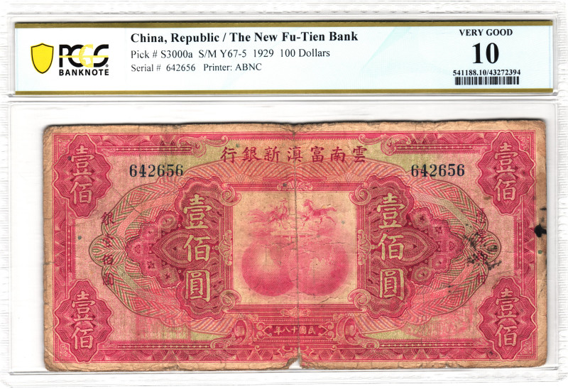 China The New Fu-Tien Bank 100 Dollars 1929 PCGS 10 Very Good

P# S3000a, # 64...