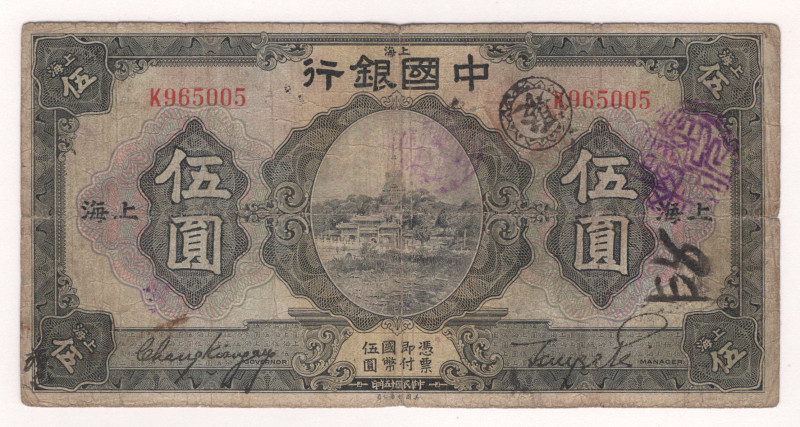 China Shanghai 5 Yuan 1926

P# 66a, # K965005; Black sign; VG