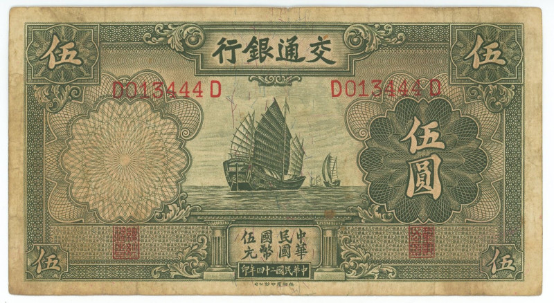 China Bank of Communications 5 Yuan 1935

P# 154a, N# 211536; # D 013444 D; F