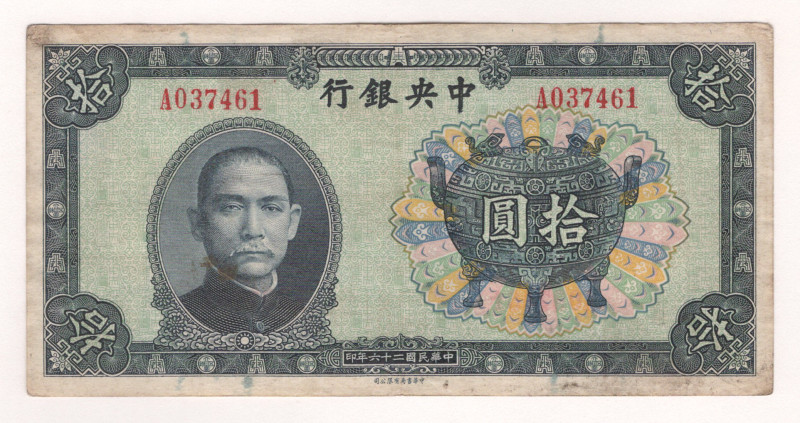 China Central Bank 10 Yuan 1957

P# 223a, N#322041; # A037461; VF