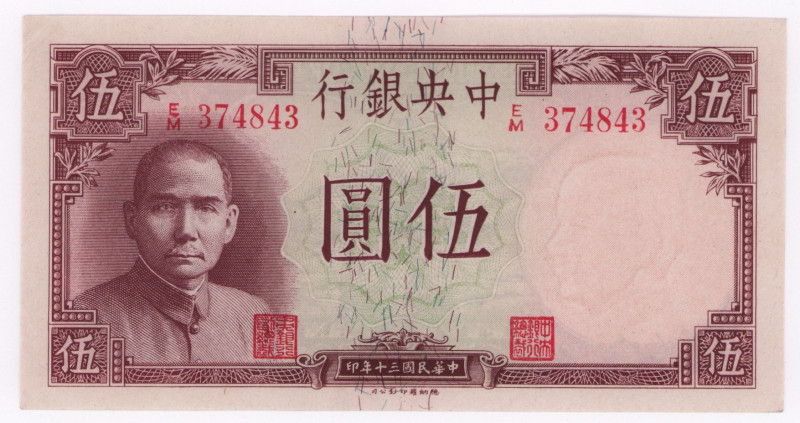 China Central Bank 5 Yuan 1941

P# 235a, N#219130; # E/M 374843; AUNC