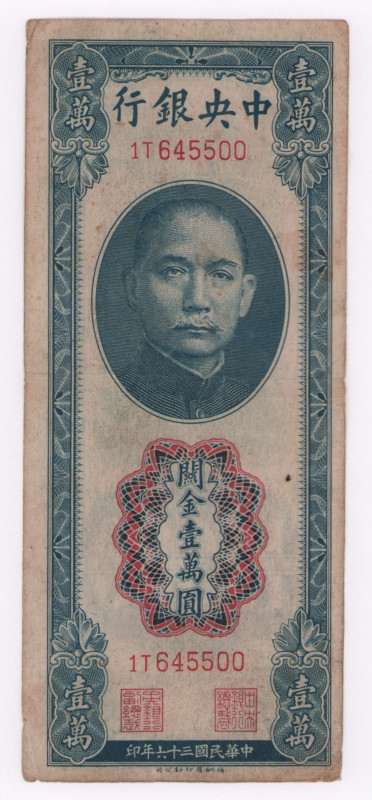 China Central Bank 10000 Customs Gold Units 1947

P# 354a, N#330882; # 1T64550...