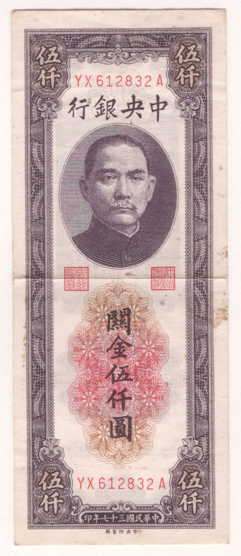 China Central Bank 5000 Customs Gold Units 1948

P# 361a, N#214387; # YX612832...