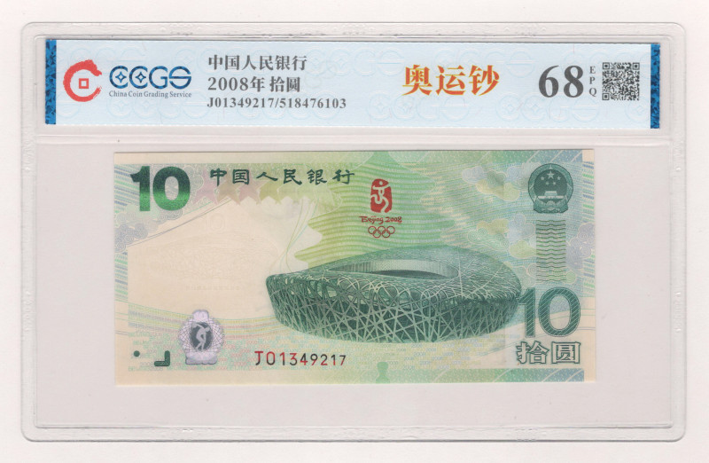 China 10 Yuan 2008 CCGS 68 EPQ

P# 908, N#248856; # J01349217; UNC