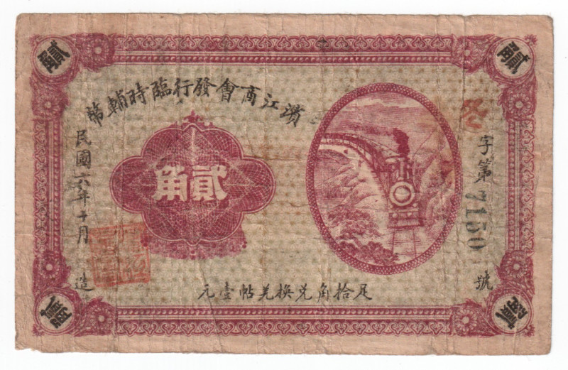 China Pinkiang Chamber of Commerce 2 Jiao 1917

Kuznetsov# VII.9.2.3; # 7150; ...