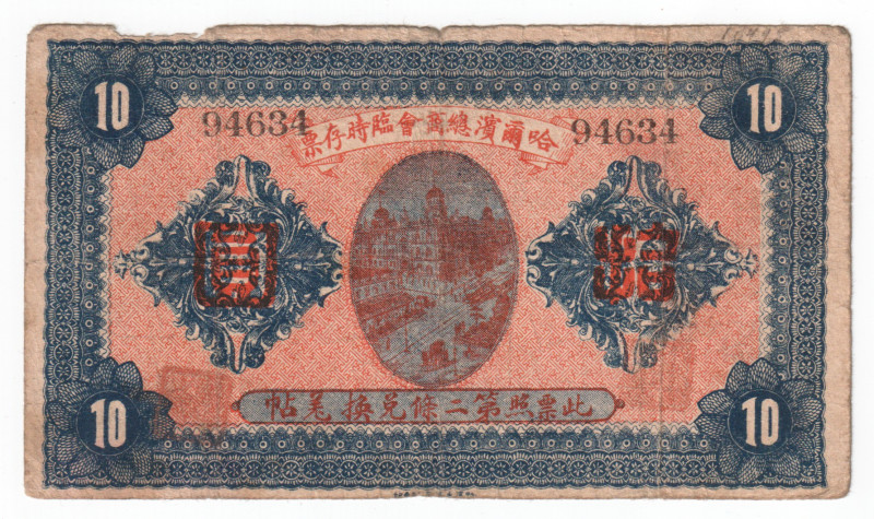 China Harbin General Chamber of Commerce 10 Yuan 1919

Kuznetsov# VII.9.1.5; #...