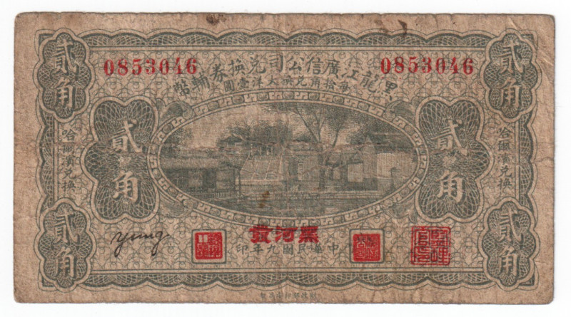 China Heihe Kuang Hsin Syndicate of Heilungkiang 20 Cents 1920

Kuznetsov# IV....