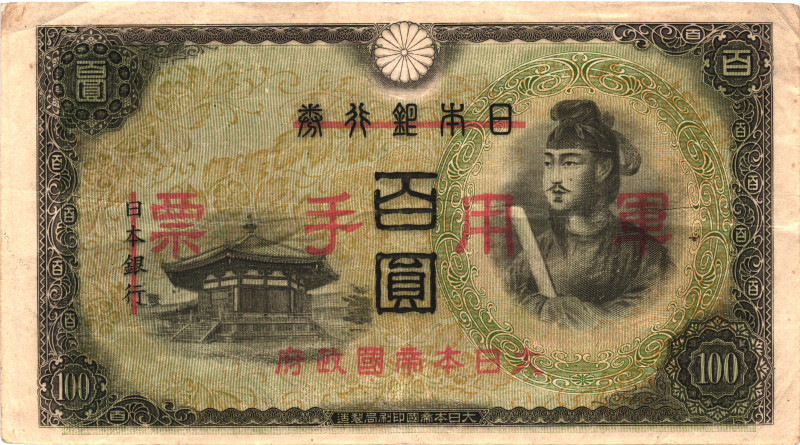 China 100 Yen 1945 (ND)

P# M28, N# 214762; Japanese Millitary Currency; XF