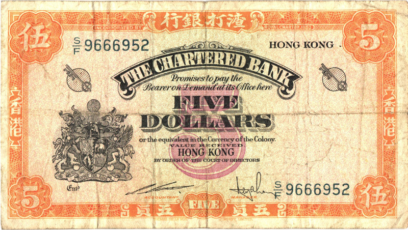 Hong Kong The Chartered Bank 5 Dollars 1967

P# 69, N# 271586; # S/F 9666952; ...