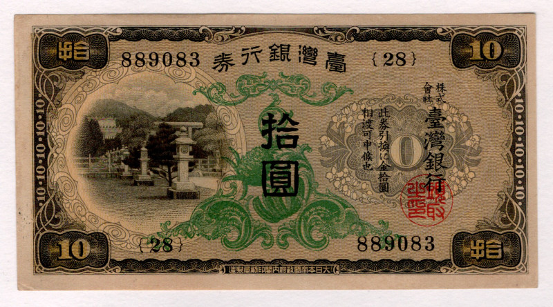 Taiwan 10 Yen 1932 (ND)

Р# 1927, # 889083; UNC-