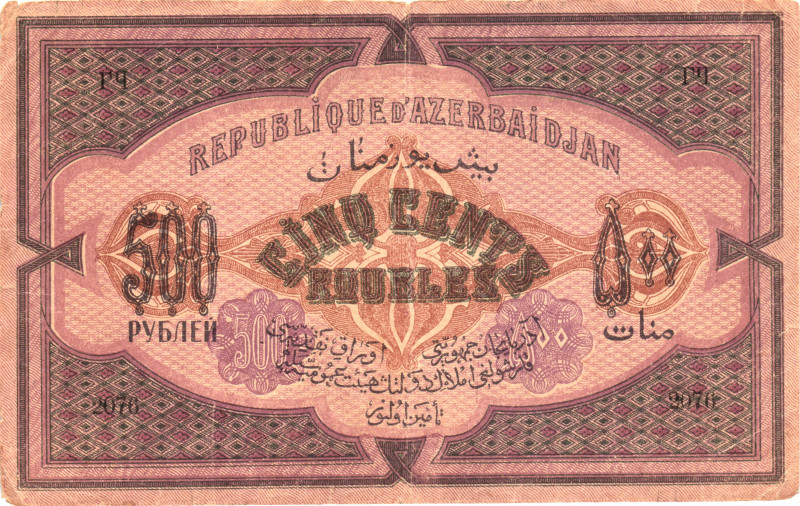 Azerbaijan 500 Roubles 1920

P# 7, N# 218967; # XXXIV 2076; XF