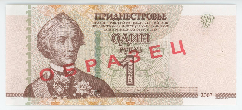 Transnistria 1 Rouble 2007 Specimen

P# 42, N# 203746; # BB 0000000; UNC