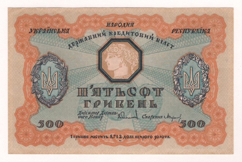 Ukraine 500 Hryven 1918

P# 23, N# 226188; # A2423486; UNC-