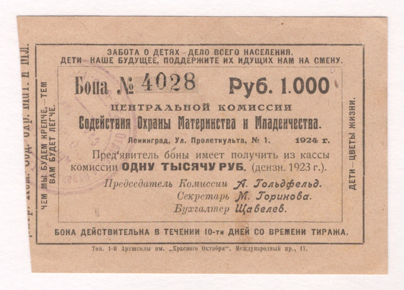 Russia - Northwest Leningrad Maternity Protection Commission 1000 Roubles 1924
...