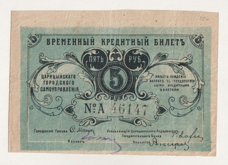 Russia - South Tsaritsin 5 Roubles 1918 (ND)

Kardakov# 6.23.7; # A 46147; VF