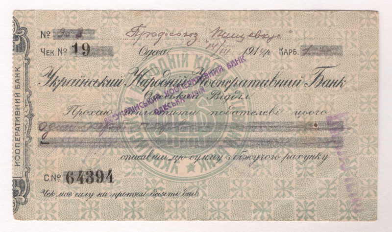 Russia - Ukraine Odessa Peoples Cooperative Bank 1 Karbovanets 1924

Ryab# 790...