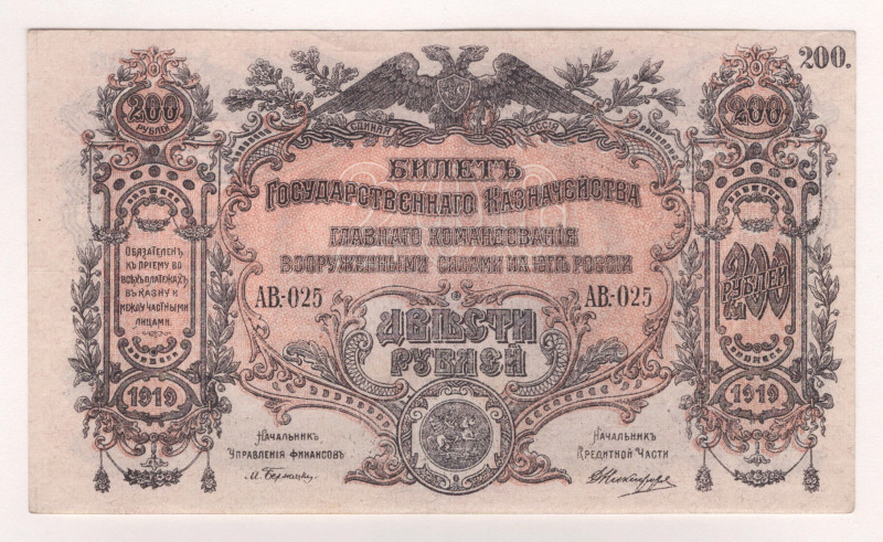 Russia - South Armed Forces 200 Roubles 1919

P# S423, # AB.-025; XF