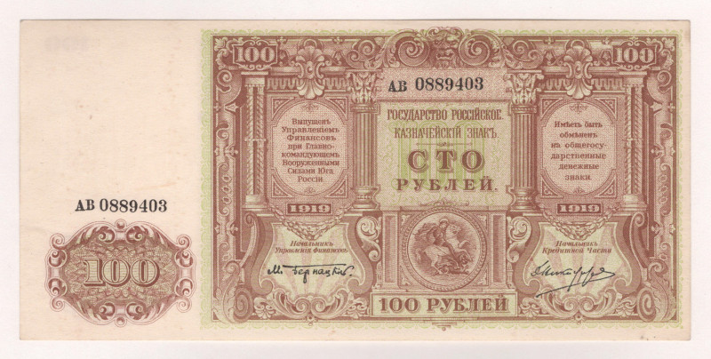 Russia - South 100 Roubles 1919

P# S439a, N# 229976; # AB 0889403; Unissued. ...