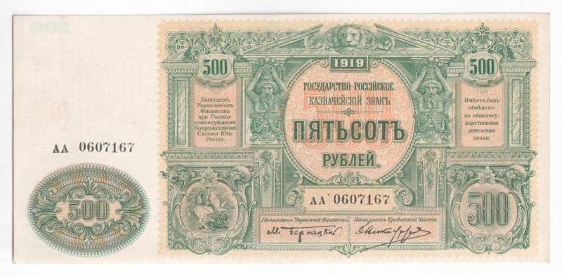 Russia - South 500 Roubles 1919

P# S440a, N#229977; # AA 0607167; Unissued. S...