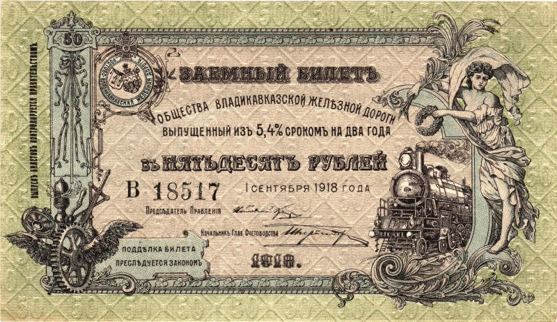 Russia - North Caucasus Vladikavkaz Railroad 50 Roubles 1918

P# S593, N# 2311...