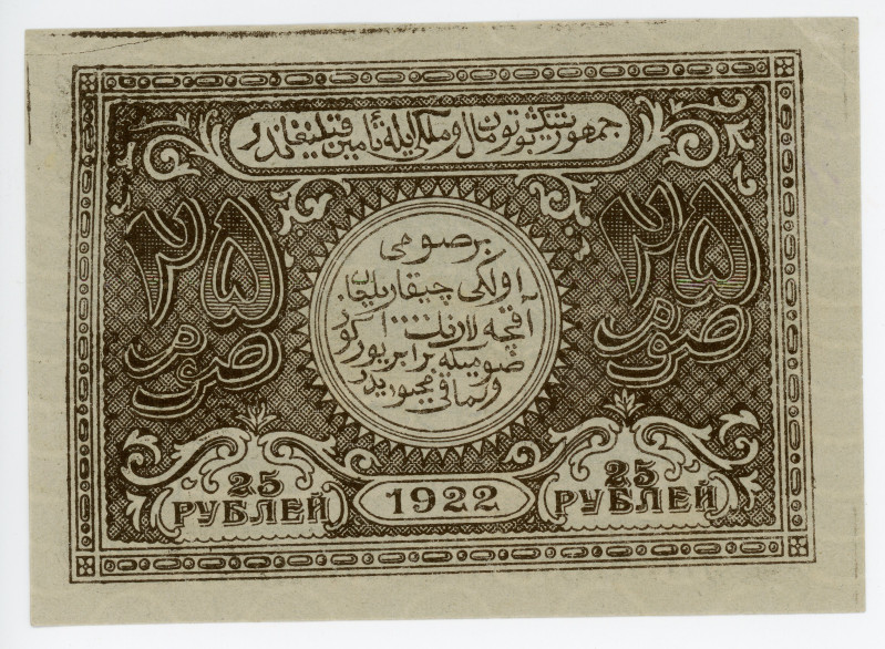 Russia - Central Asia Bukhara 25 Roubles 1922

P# S1044, N# 232815; WMK: Horiz...