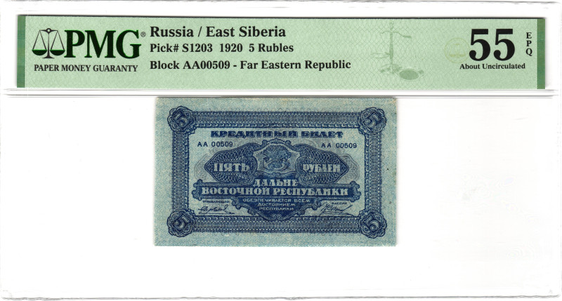 Russia - East Siberia 5 Roubles 1920 PMG 55 EPQ aBOUT uNCIRCULATED

P# S1203