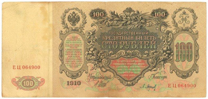 Russia 100 Roubles 1910 (1912 - 1917)(ND) Shipov/Loshkin

P# 13b, N# 205557; #...