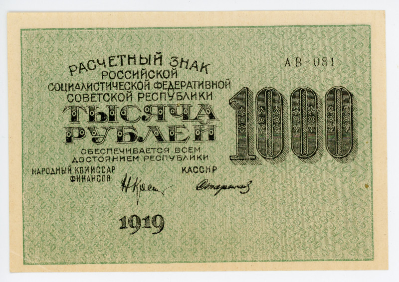 Russia - RSFSR 1000 Roubles 1919

P# 104a, N# 225966; # АВ-081; Sign.: Stariko...