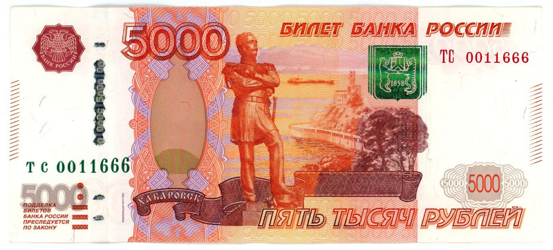 Russian Federation 5000 Roubles 1997 Fancy Number

P# 273b, N# 213066; N# TC 0...