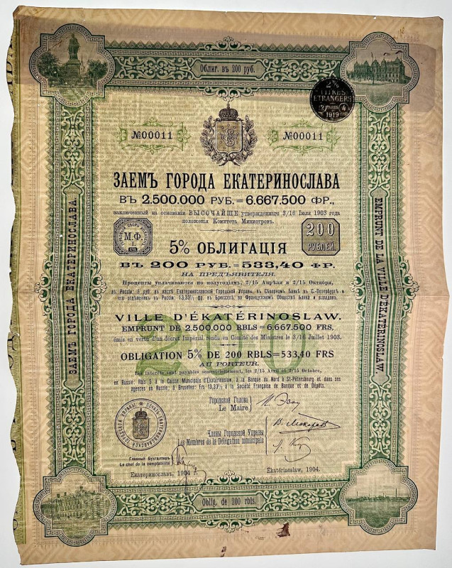 Russia Loan of the City of Ekaterinoslav 5% Bond of 200 Roubles 1904 Low Number...