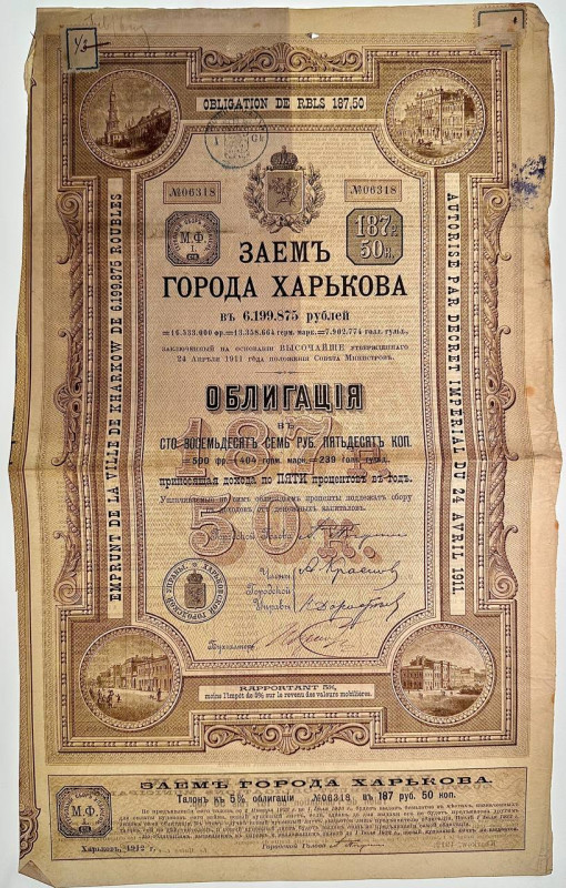 Russia Loan of the City of Kharkov 5% Bond of 187,50 Roubles 1912

# 06318; VF...